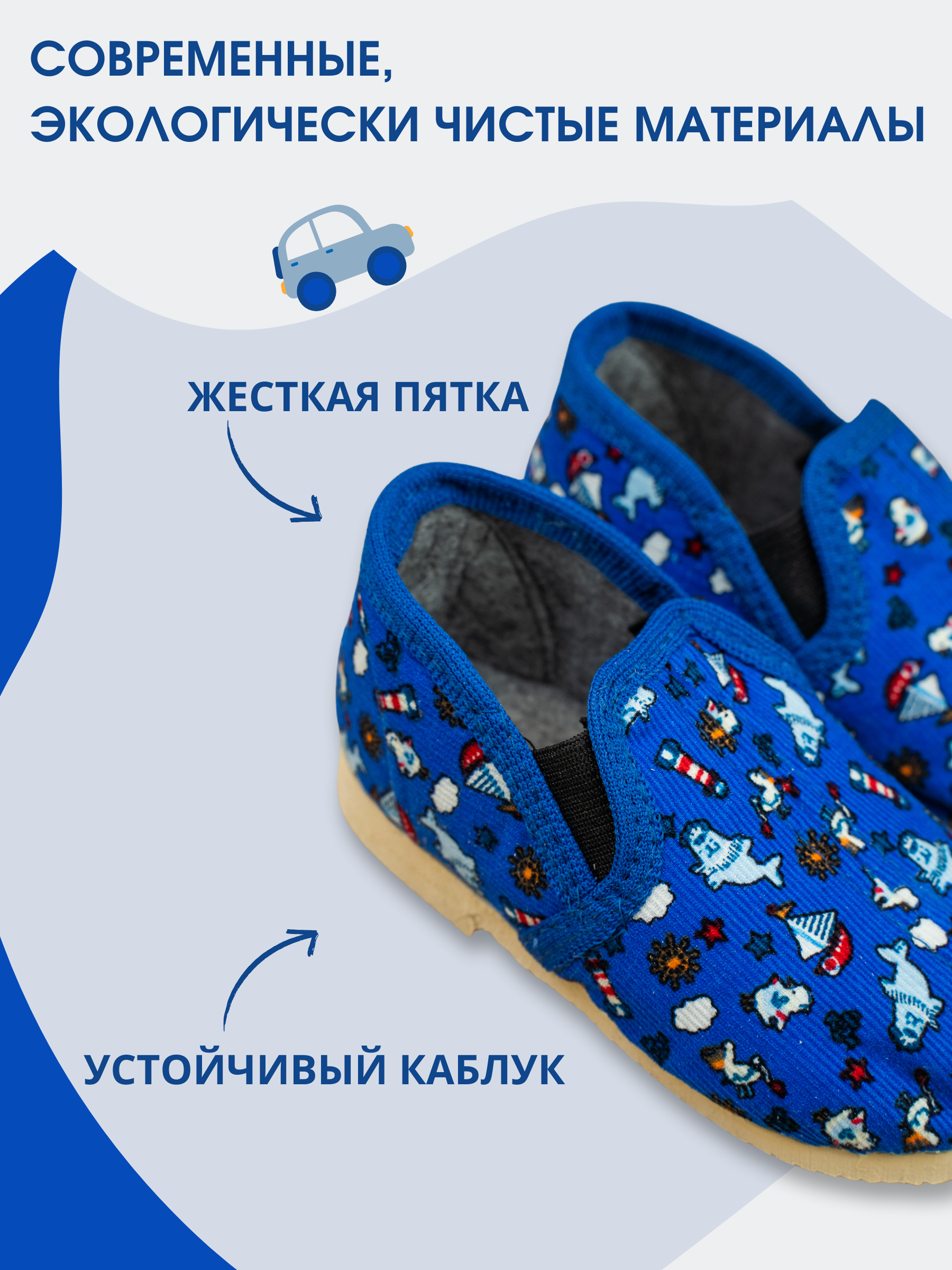 Тапочки UTA HOME 2-22/море_синий - фото 3