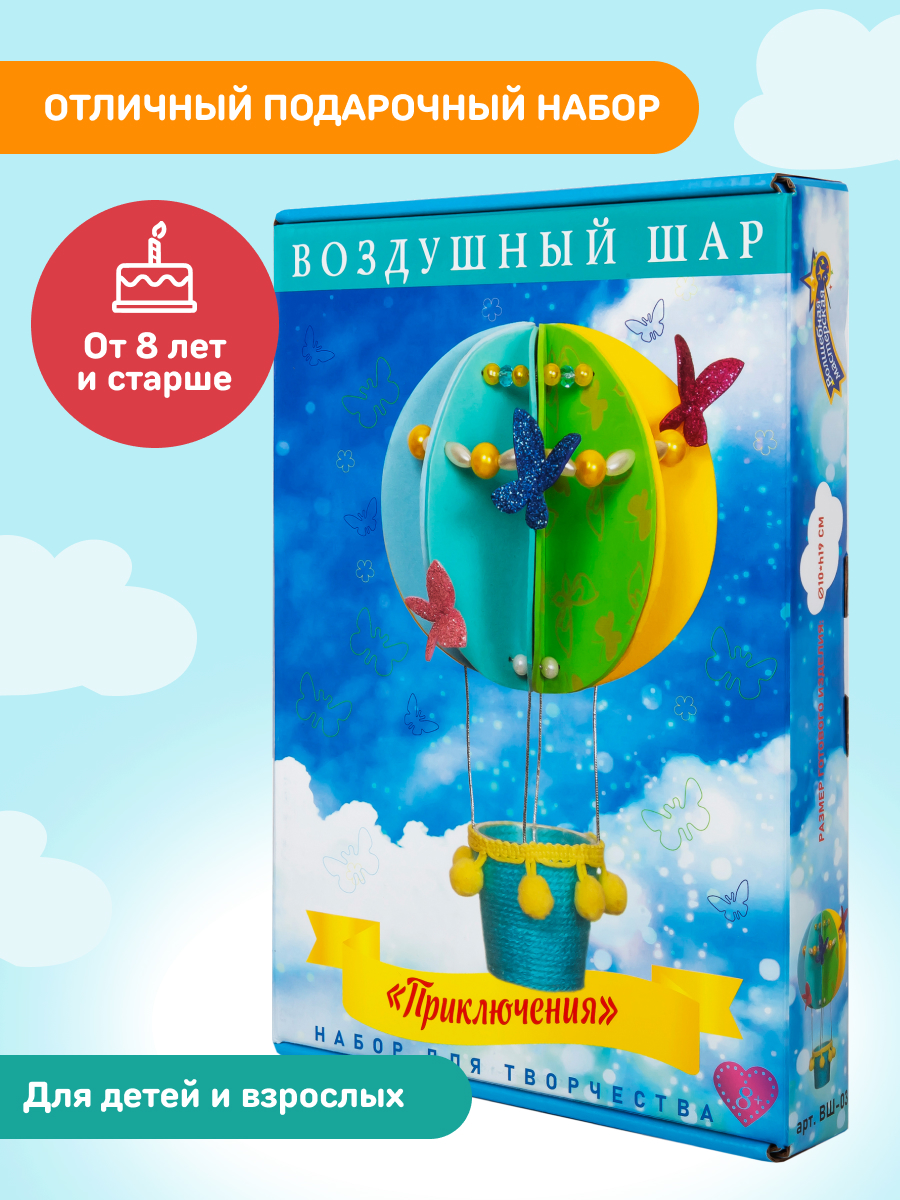 Набор для творчества Волшебная мастерская сборка Приключения - фото 5