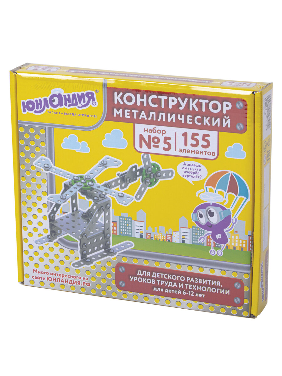 Конструктор Юнландия металлический 153 дет. - фото 19