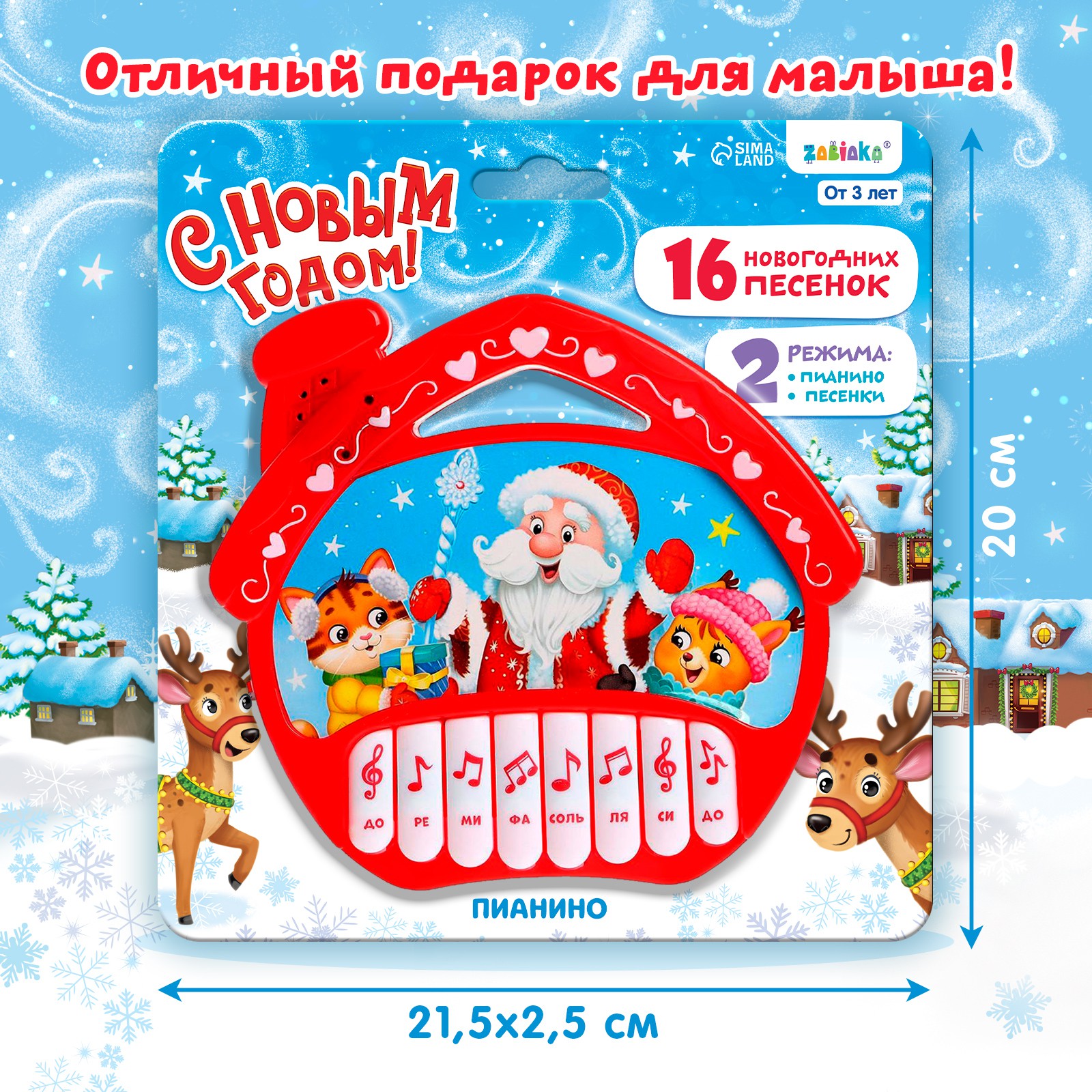 Игрушка Zabiaka - фото 8