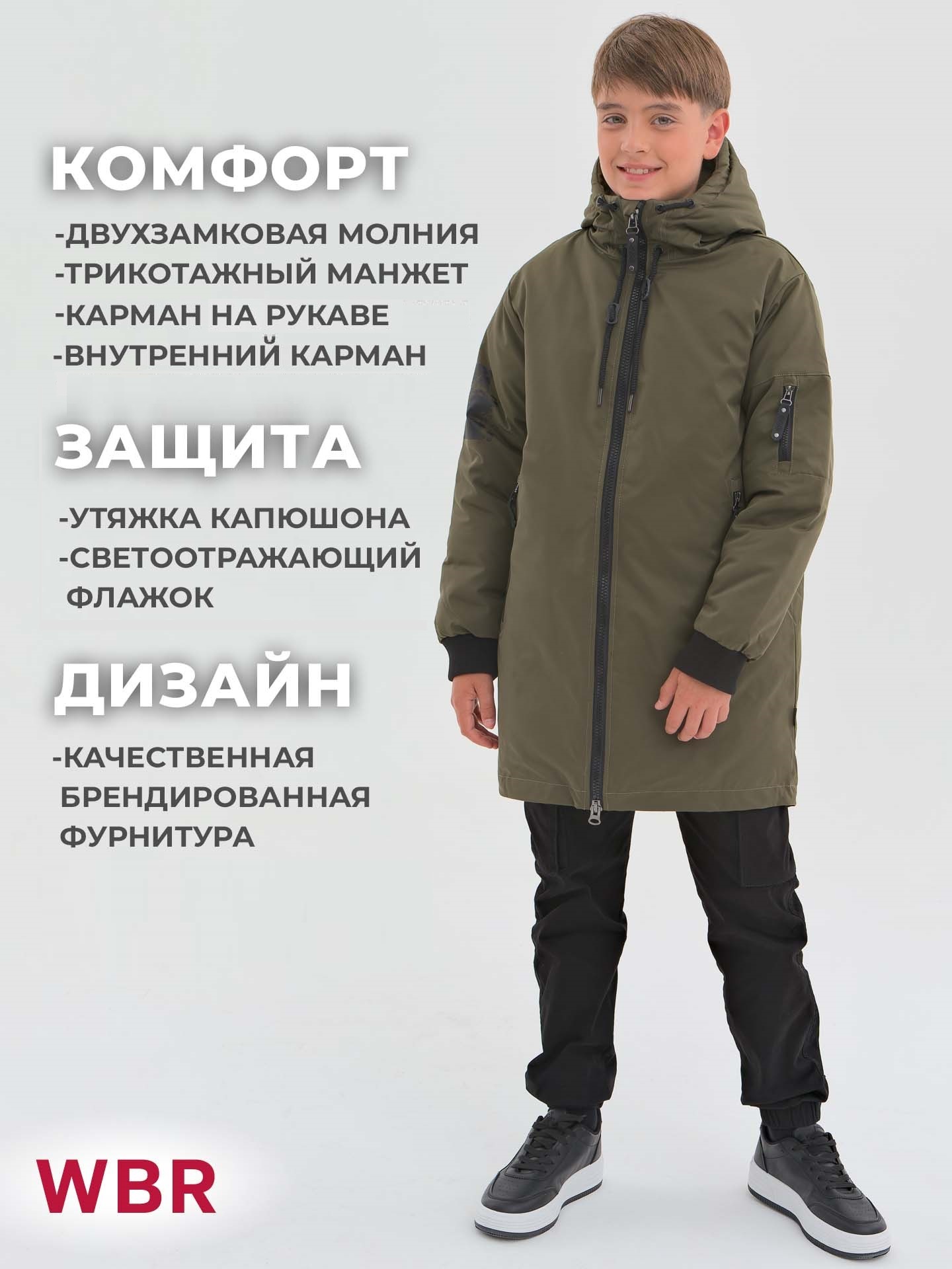 Куртка WBR 68-001 - фото 5