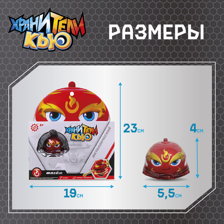 Фигурка Хранители Кью Волчок Флэйм