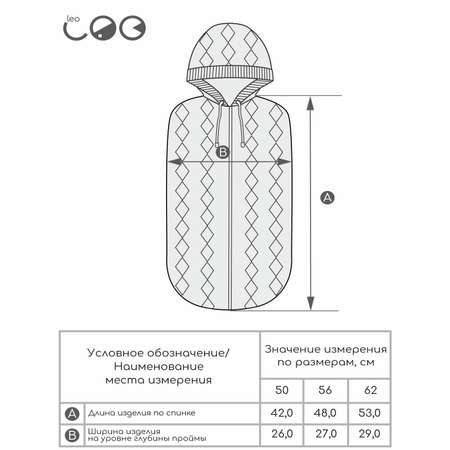 Конверт на выписку LEO