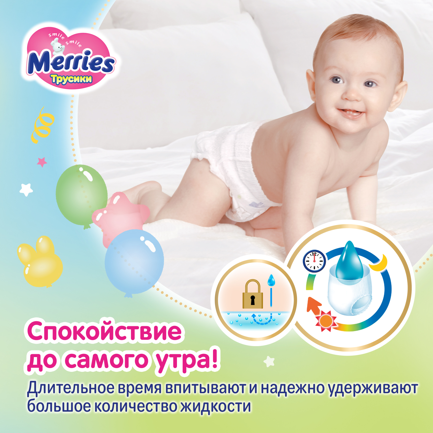 Трусики Merries M (6-11 кг) 74 шт. - фото 8