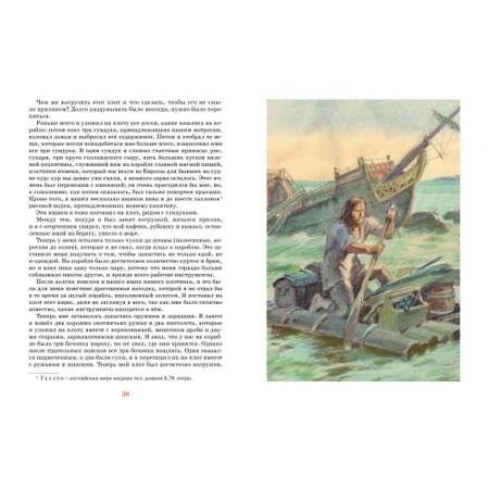 Книга Махаон Робинзон Крузо