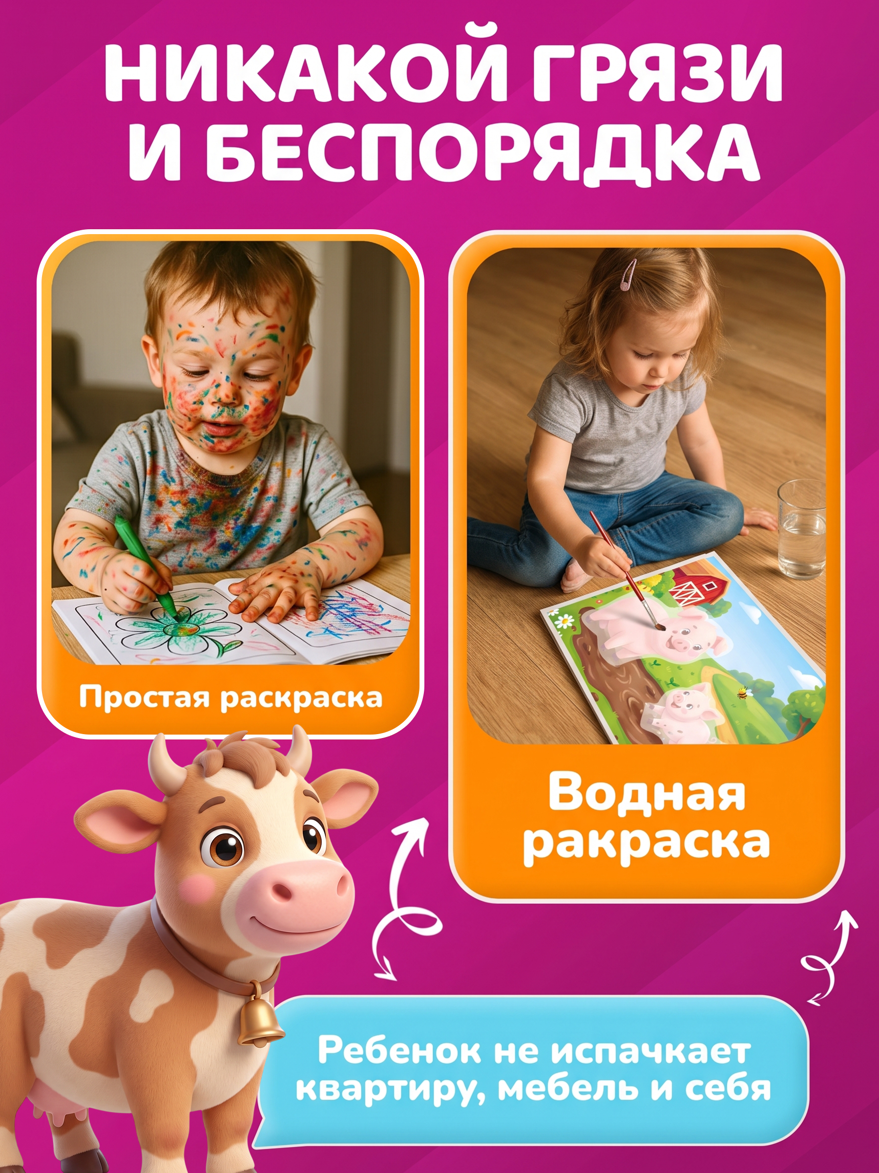 Водная раскраска для малышей Tigitak Ферма. Мама и малыш - фото 4