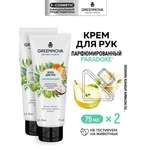 Крем GREENNOVA Увлажнение 150 мл 2 шт.