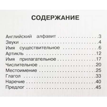 Пособие Искатель Грамматика английского языка
