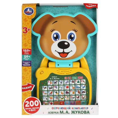 Игрушка УМка планшет