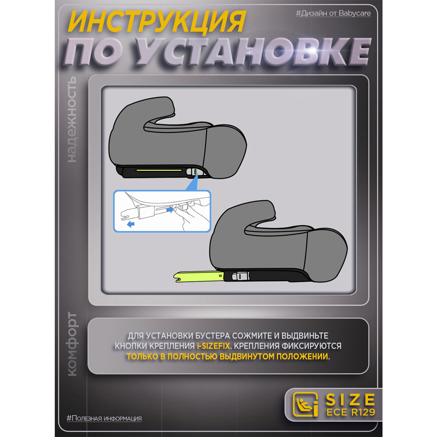 Автокресло BabyCare Ryker шоколадно бежевый Isofix 3 (22-36 кг) коричневый - фото 11