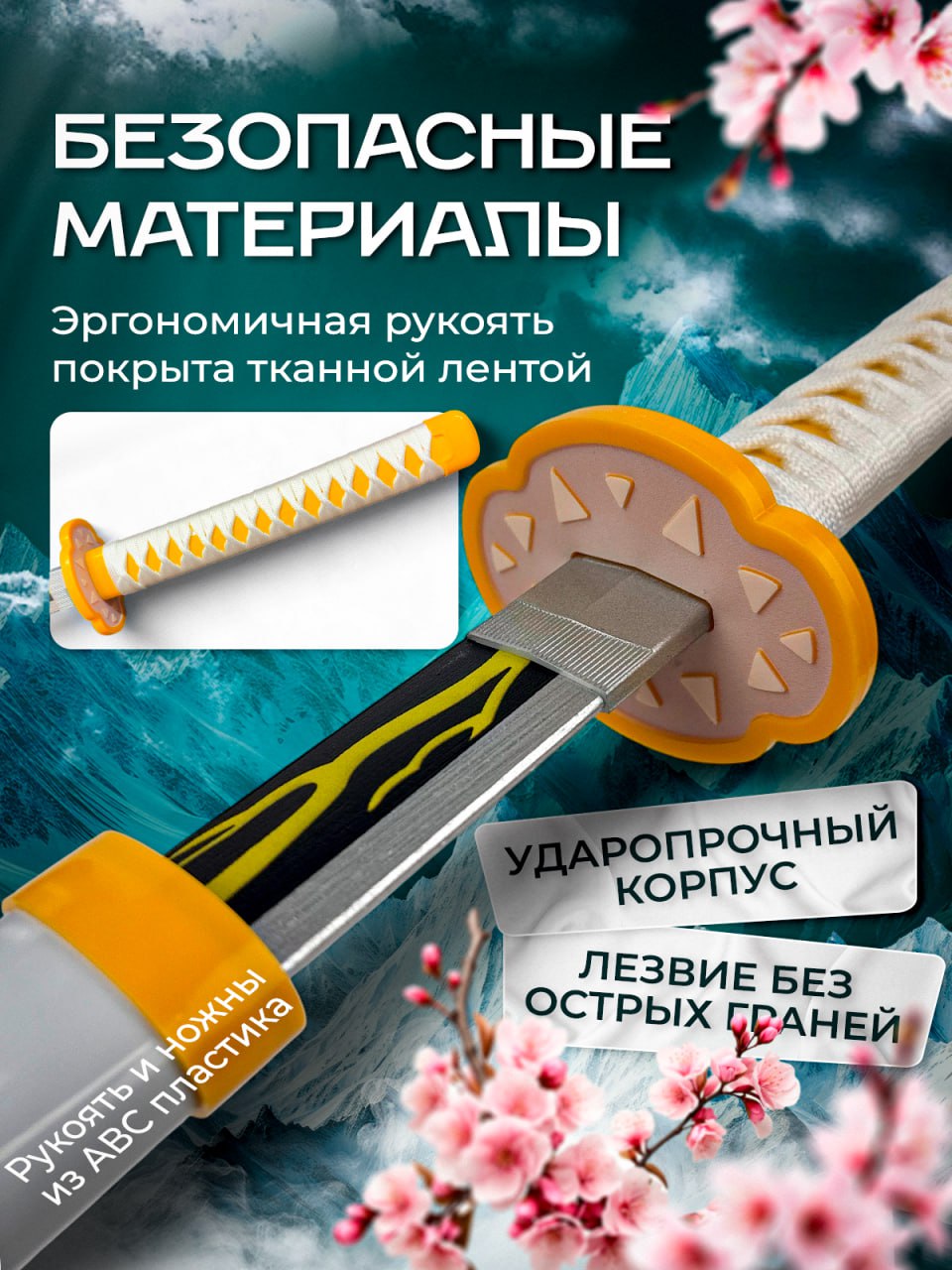 Катана MagicStyle - фото 3