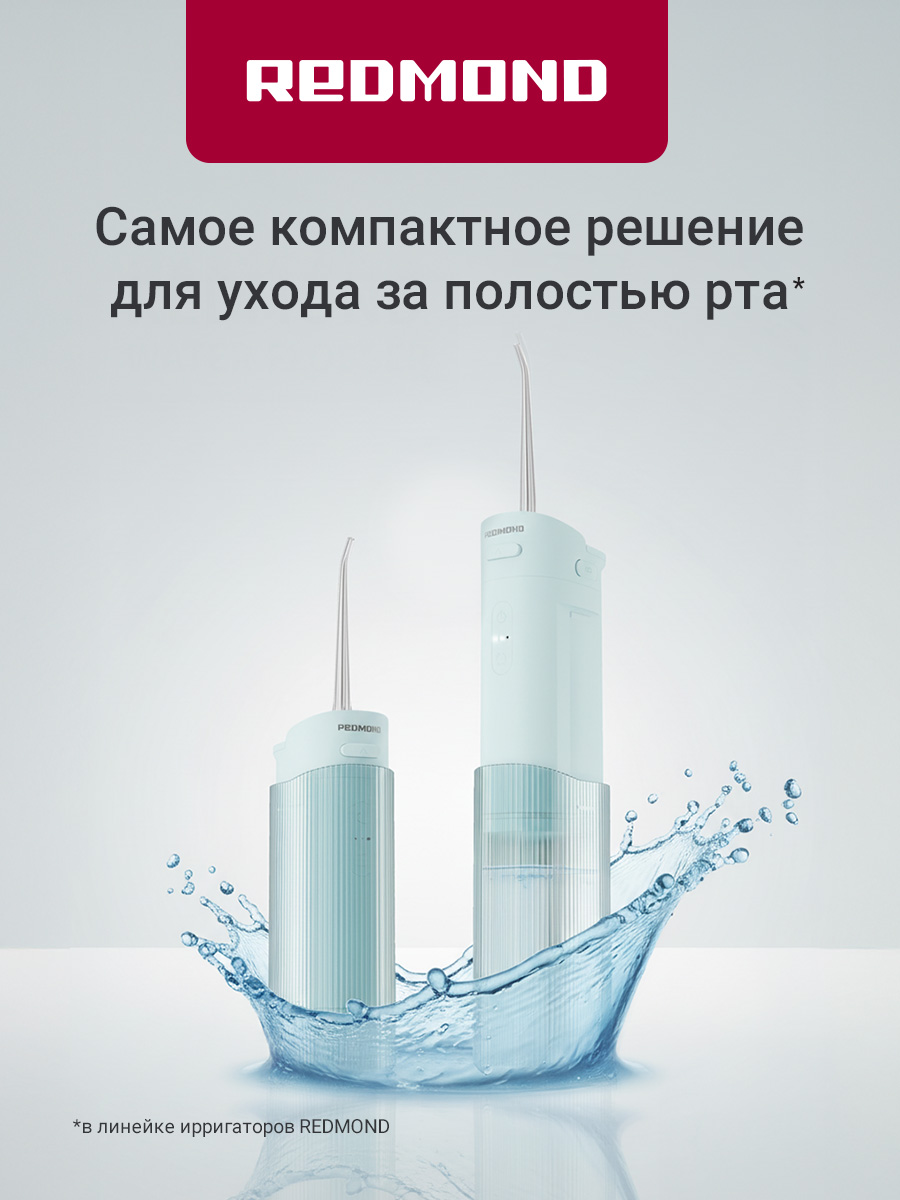 Ирригатор REDMOND импульсный 4 реж. - фото 1