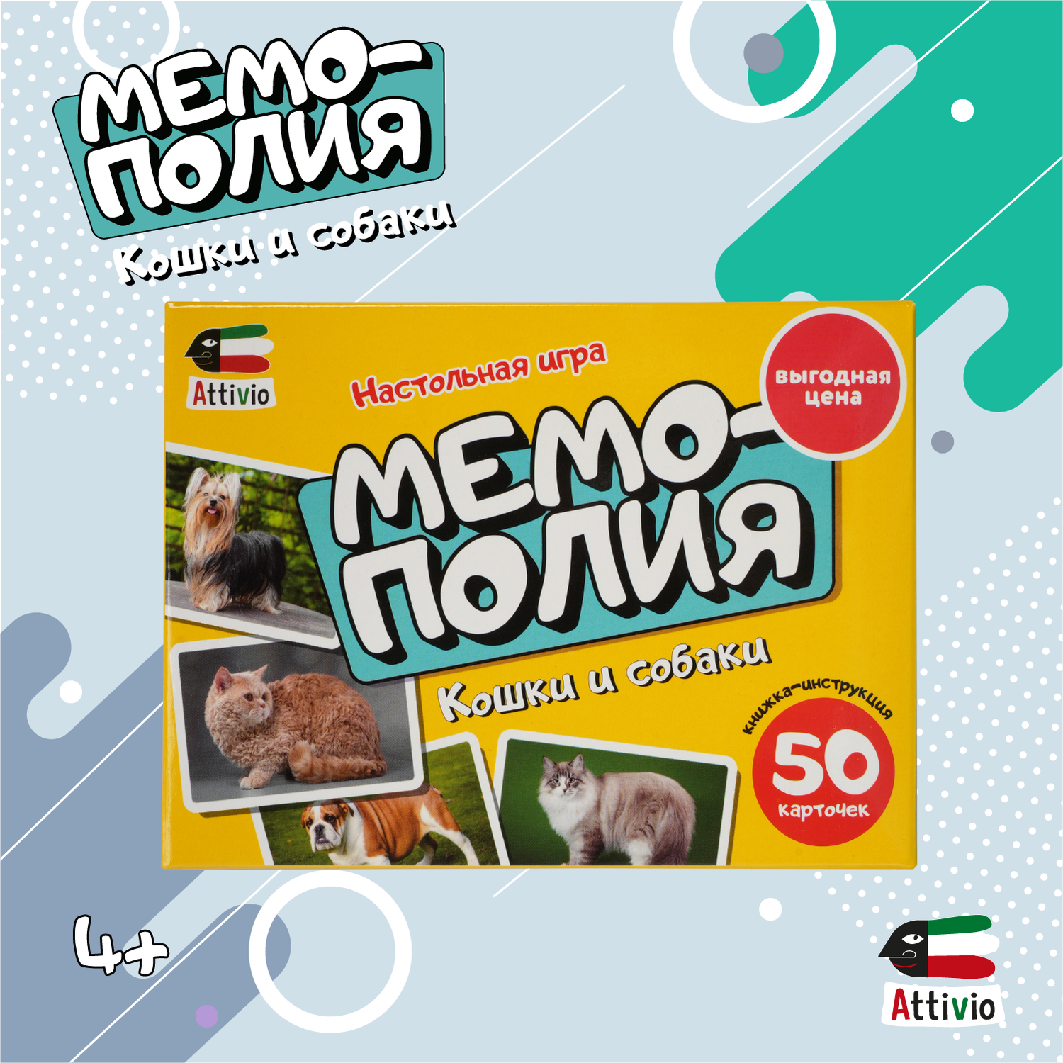 Настольная игра Attivio Мемополия Кошки и собаки - фото 1