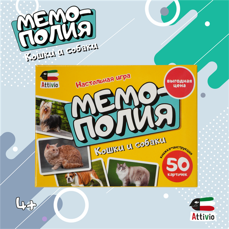 Настольная игра Attivio Мемополия Кошки и собаки