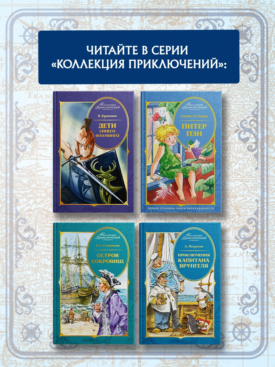 Книга Махаон КолПрикл Булычев К Тайна третьей планеты - фото 8