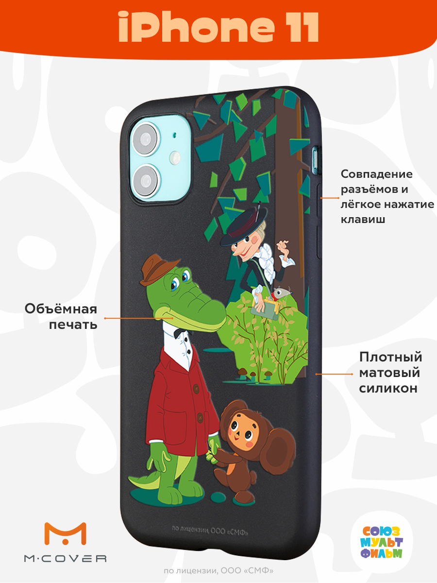 Силиконовый чехол Mcover для смартфона Apple iPhone 11 Союзмультфильм Привет Шапокляк - фото 2