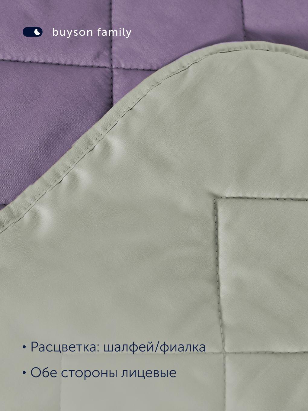 Покрывало buyson БайКолор 160 x 220 см хлопок - фото 3