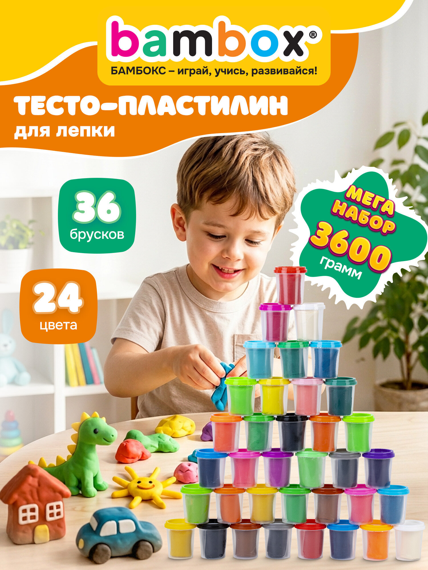 Тесто для лепки BAMBOX 36 цв. - фото 1
