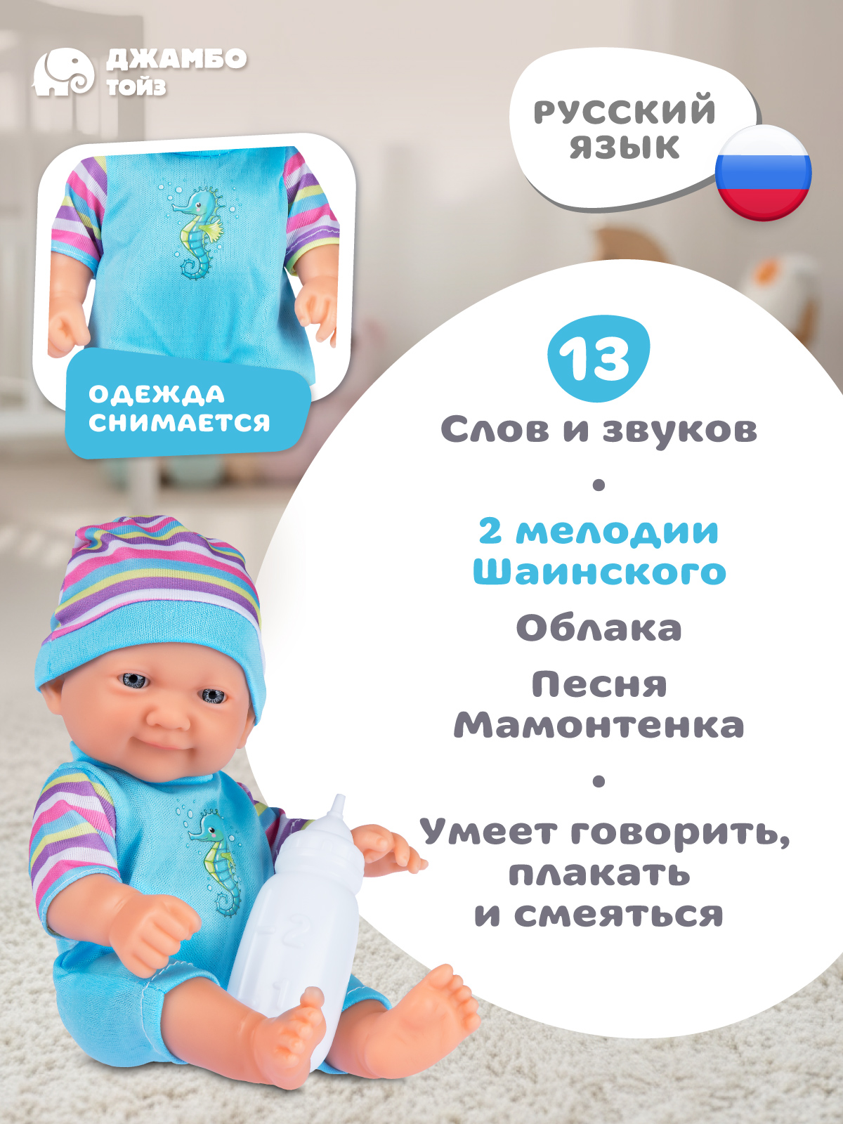 Кукла пупс AMORE BELLO Голубой высота 25 см JB0214006 - фото 2