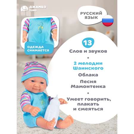 Кукла пупс AMORE BELLO Голубой высота 25 см