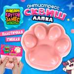 Сквиш Крутой Замес