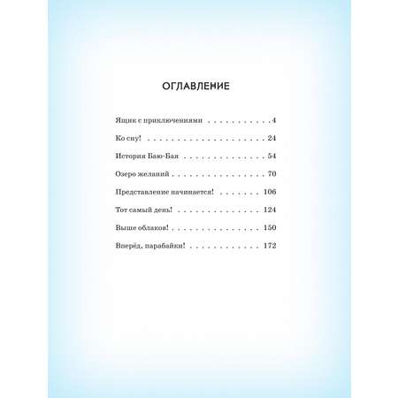 Книга БОМБОРА Парабайки