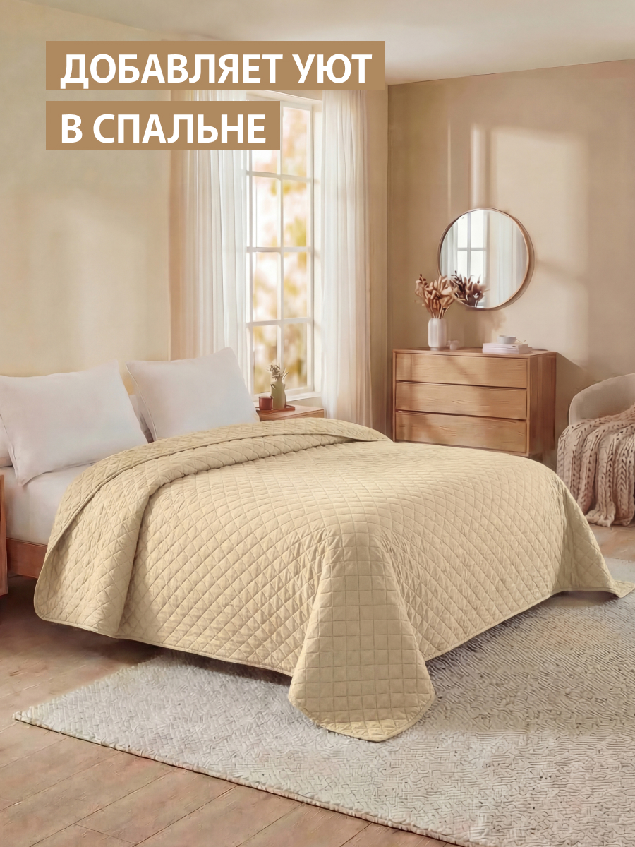 Покрывало Theodora вельвет бежевый 180 x 220 см - фото 6