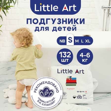 Трусики Little Art (4-6кг) 132 шт.
