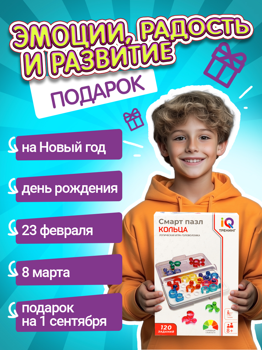 Настольная игра IQ ТРЕНИНГ Смарт пазл головоломка - фото 6