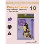 Карандаши цветные Bruno Visconti 18 шт.