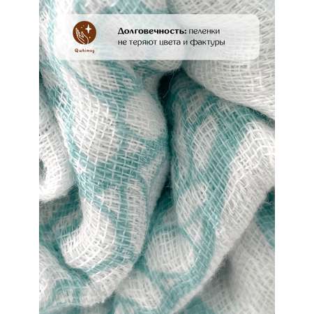 Пеленка для новорожденных Qwhimsy муслиновая 112х112 см