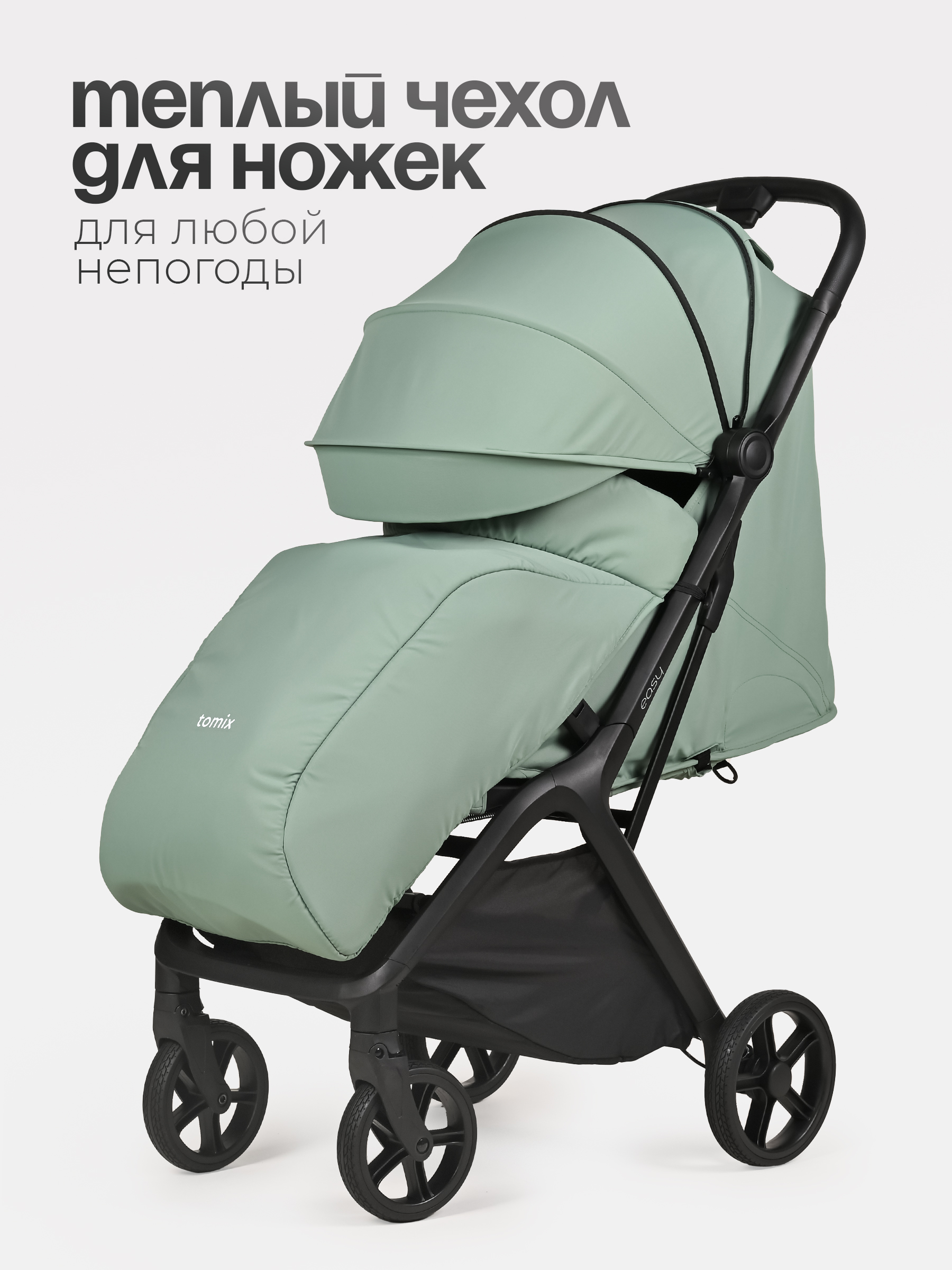 Коляска прогулочная Tomix Easy зеленый - фото 7