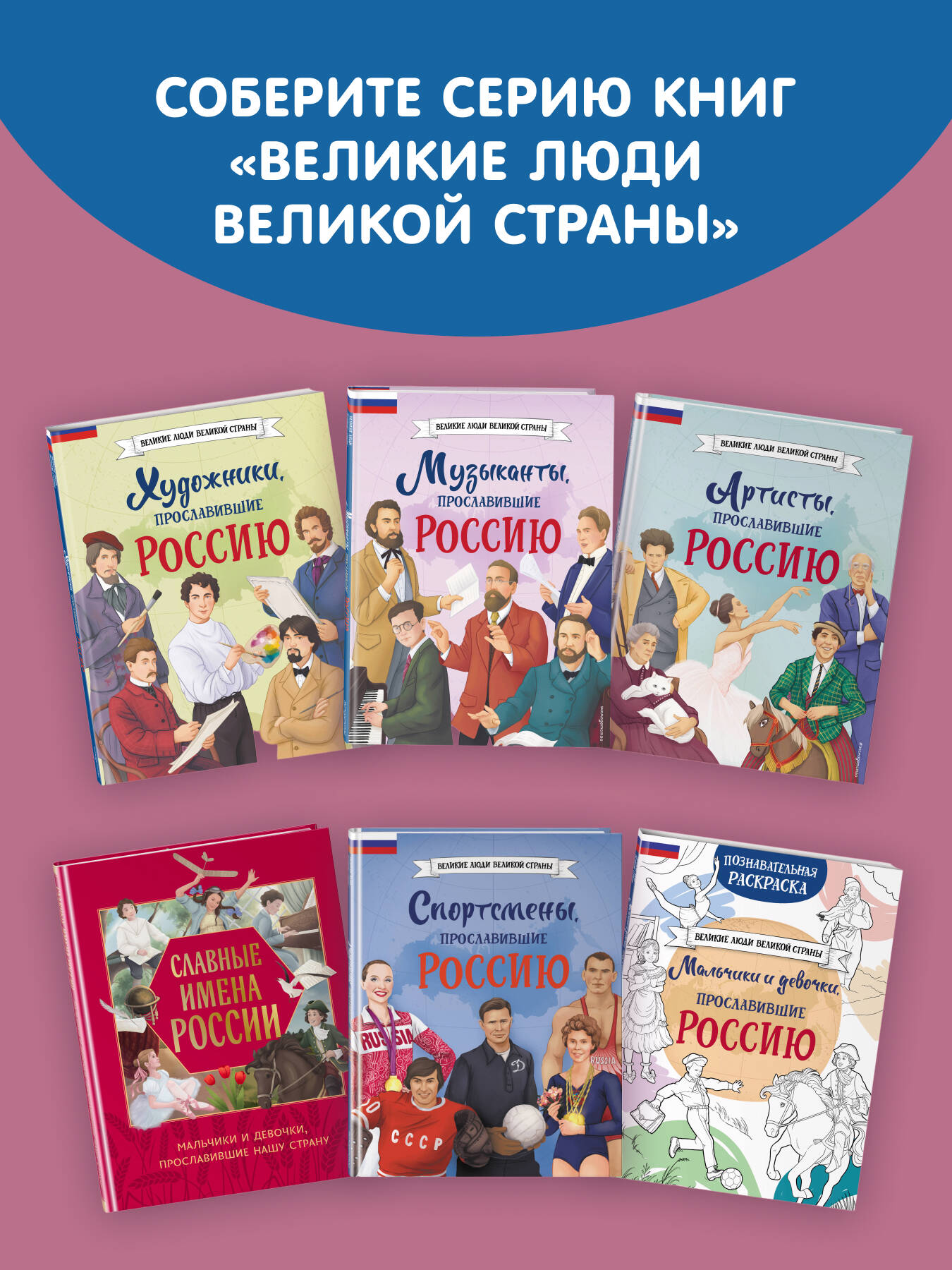 Комплект Эксмо Девочки прославившие Россию Комплект из 2-х книг - фото 7