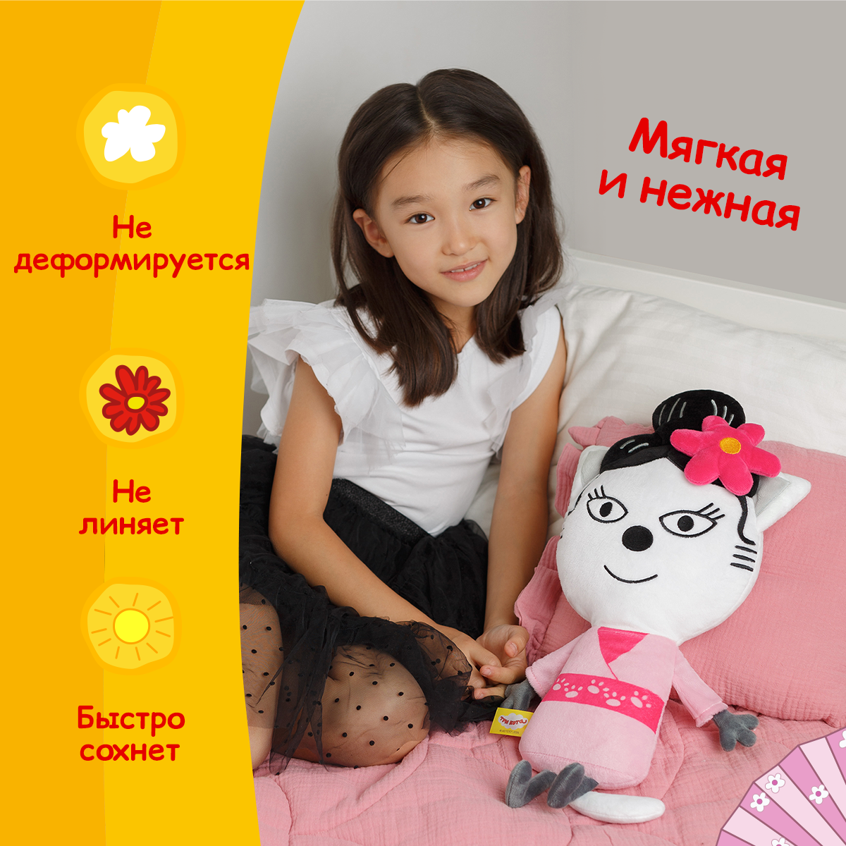 Мягкая игрушка Мякиши Моти Три кота - фото 4