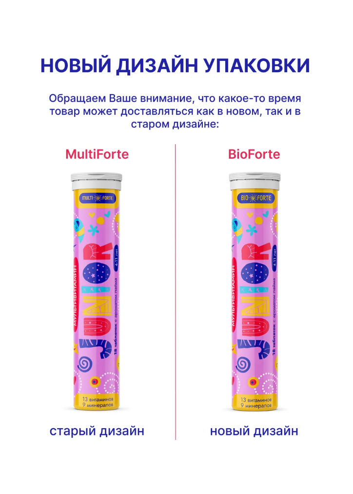 Витамины BioForte мультивитамины Junior - фото 3