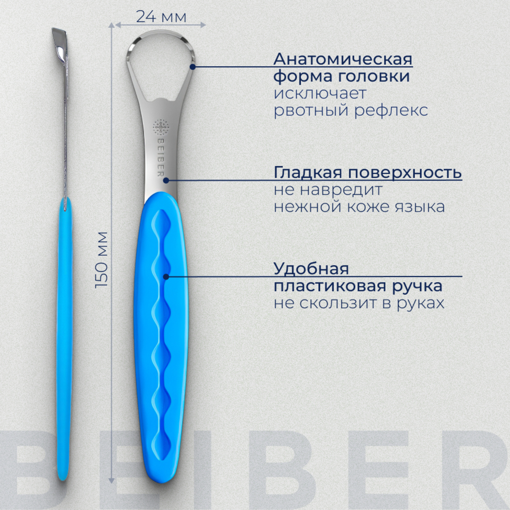 Скребок BEIBER 2 шт. - фото 2