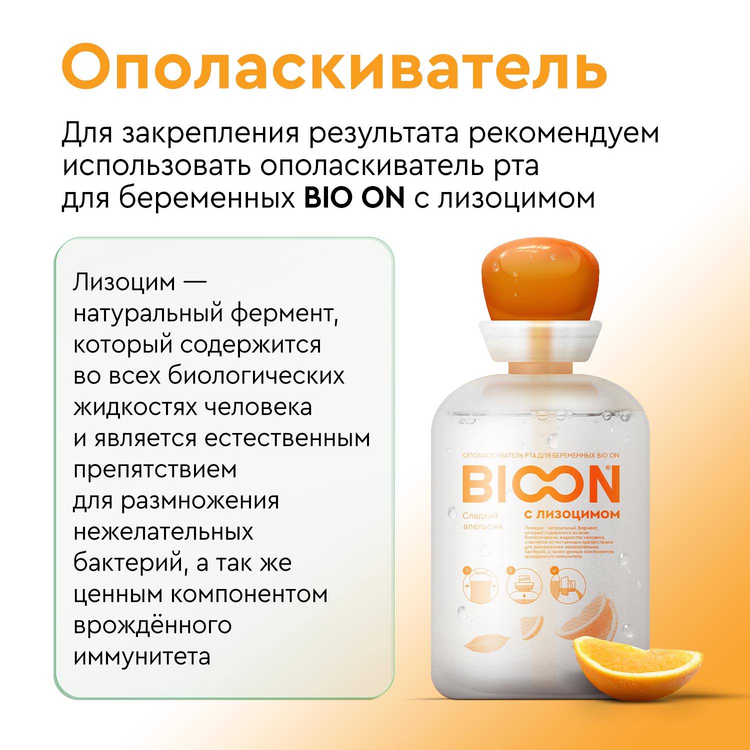 Зубная паста BIO ON - фото 7