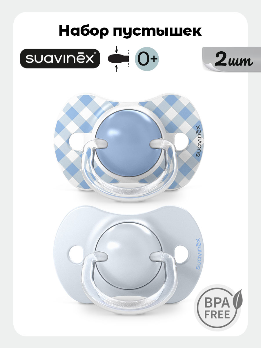 Пустышка Suavinex силикон ортодонтическая от 0 мес. 2 шт. - фото 1