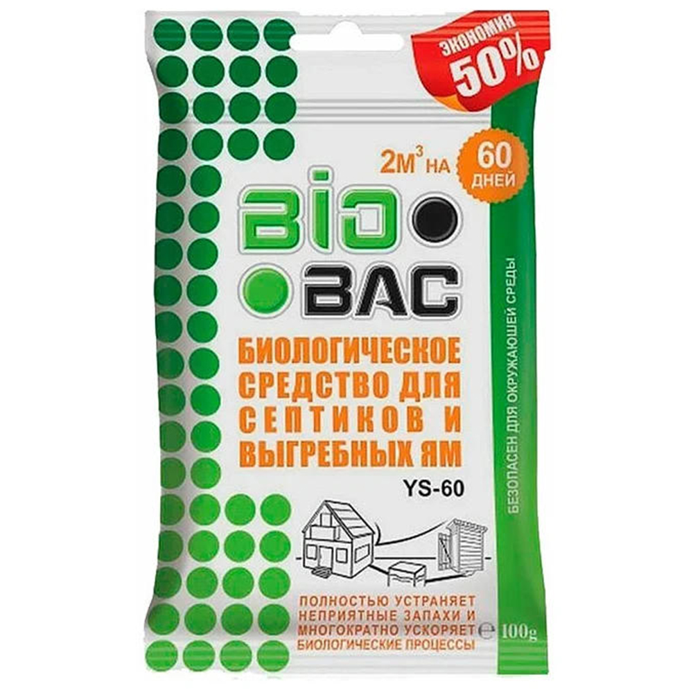 Биологическое средство BioBac для выгребных ям и септиков - фото 1