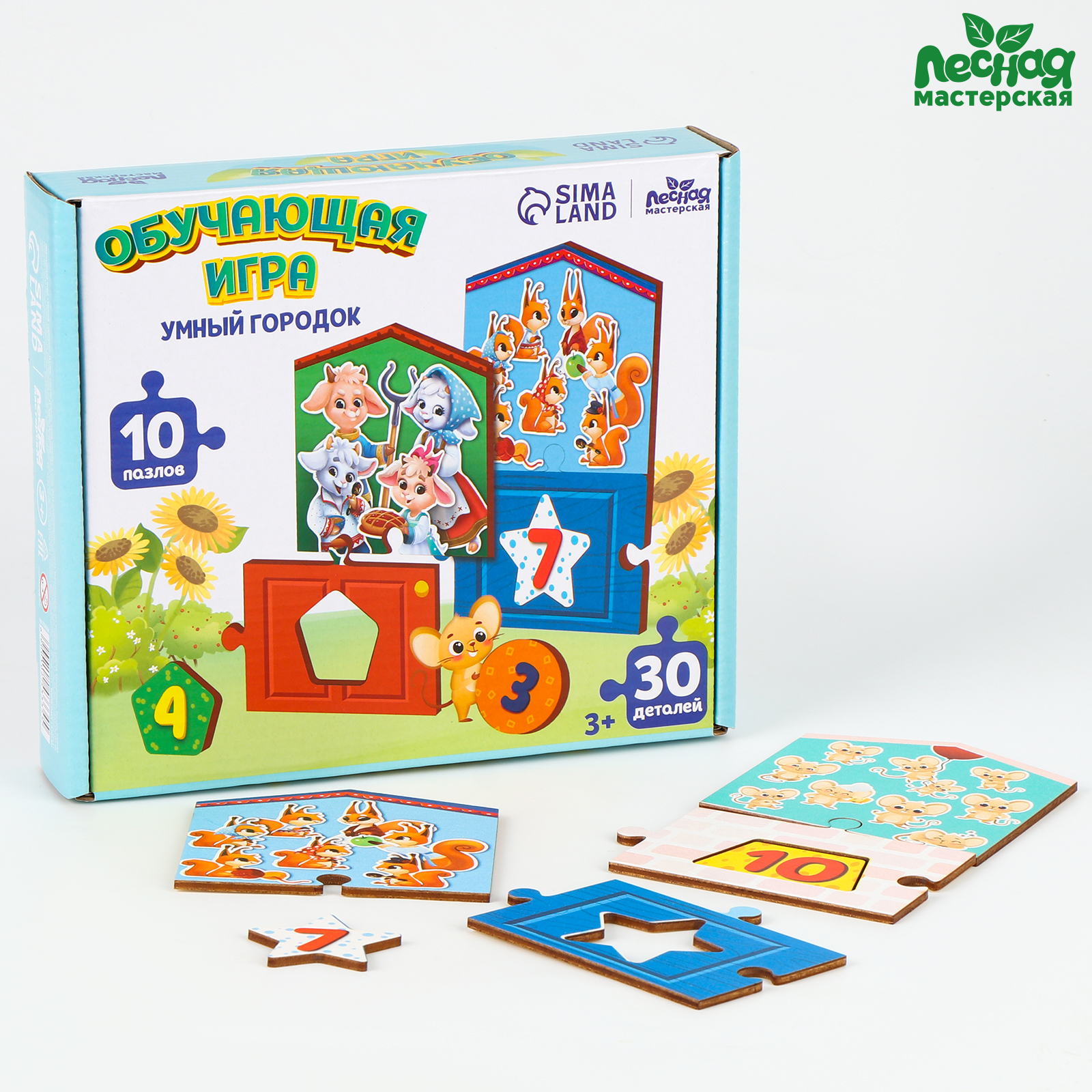 Игрушка Sima-Land сортер Умный городок - фото 2