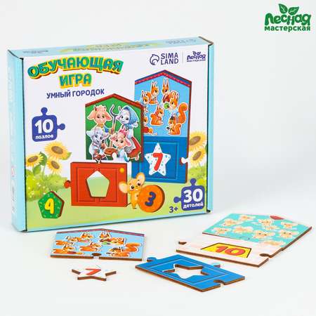 Игрушка Sima-Land сортер Умный городок