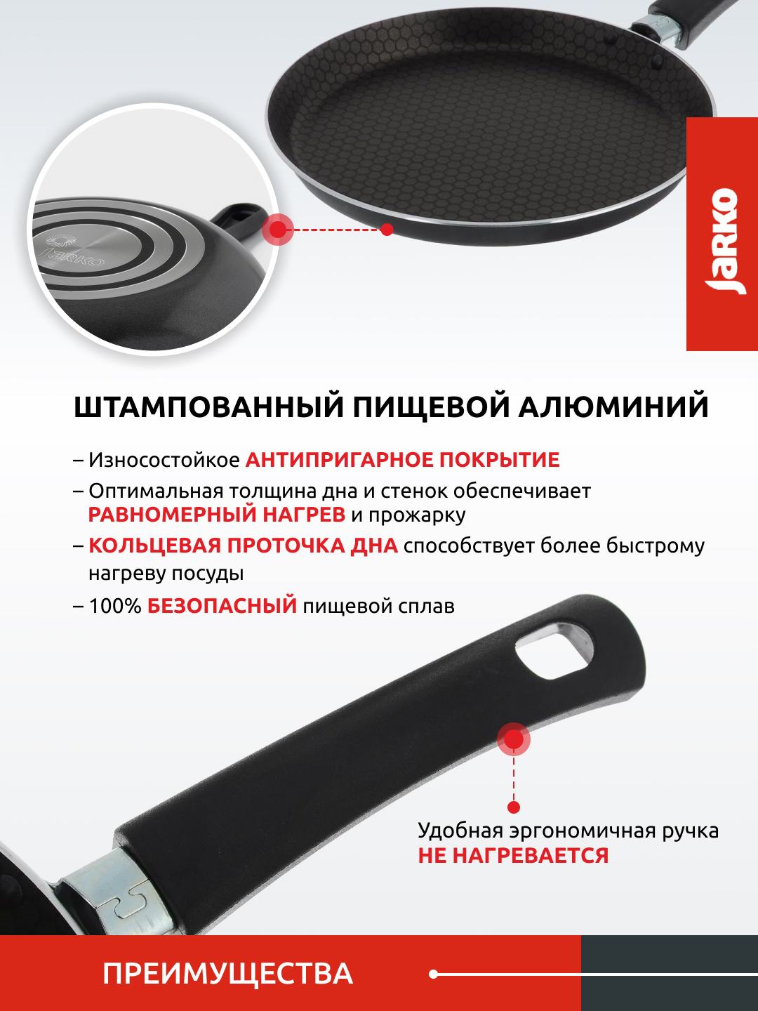 Сковорода блинная антипригарная InHome блинница 22 см - фото 4