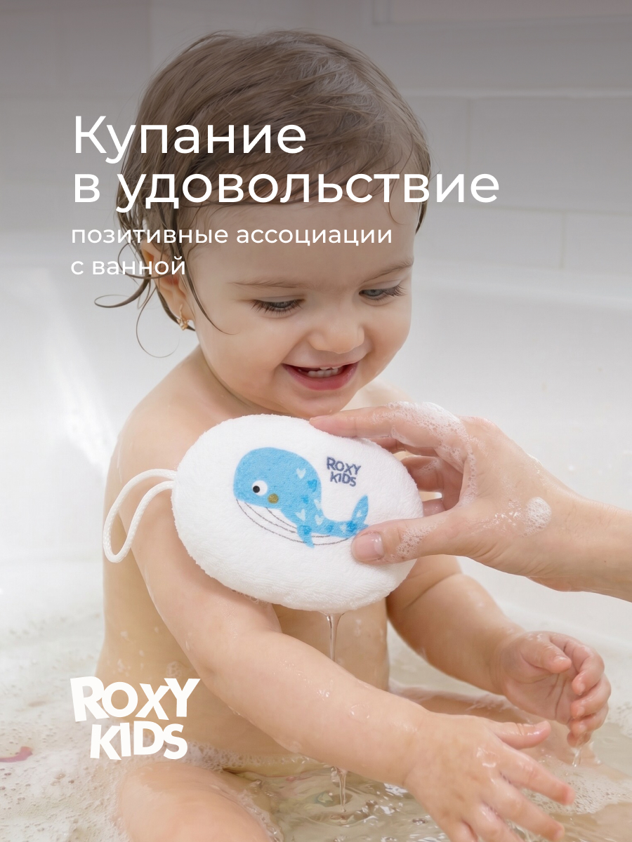Мочалка, губка ROXY-KIDS Детская для купания - фото 4