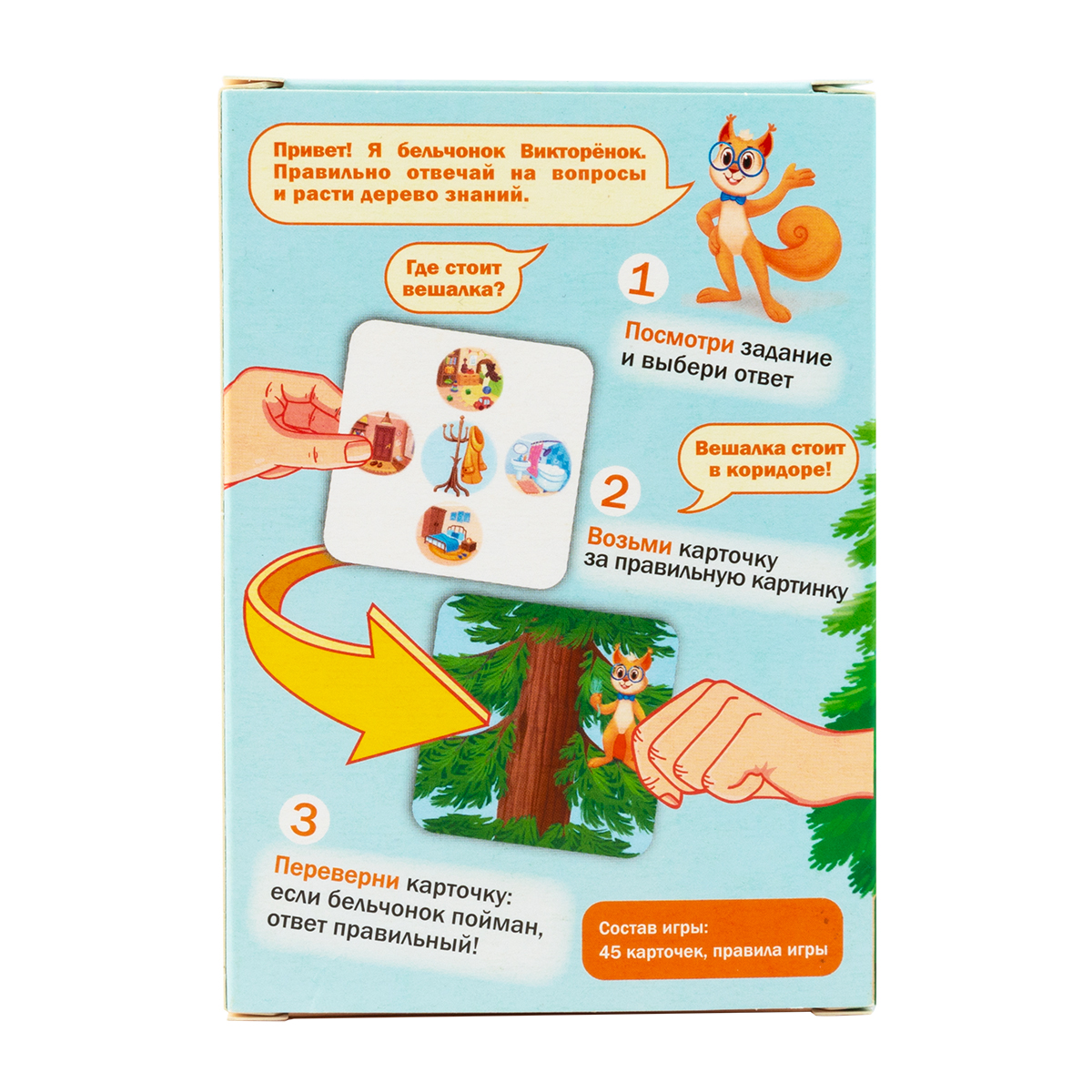 Настольная игра Эврикус "Я дома" - фото 7