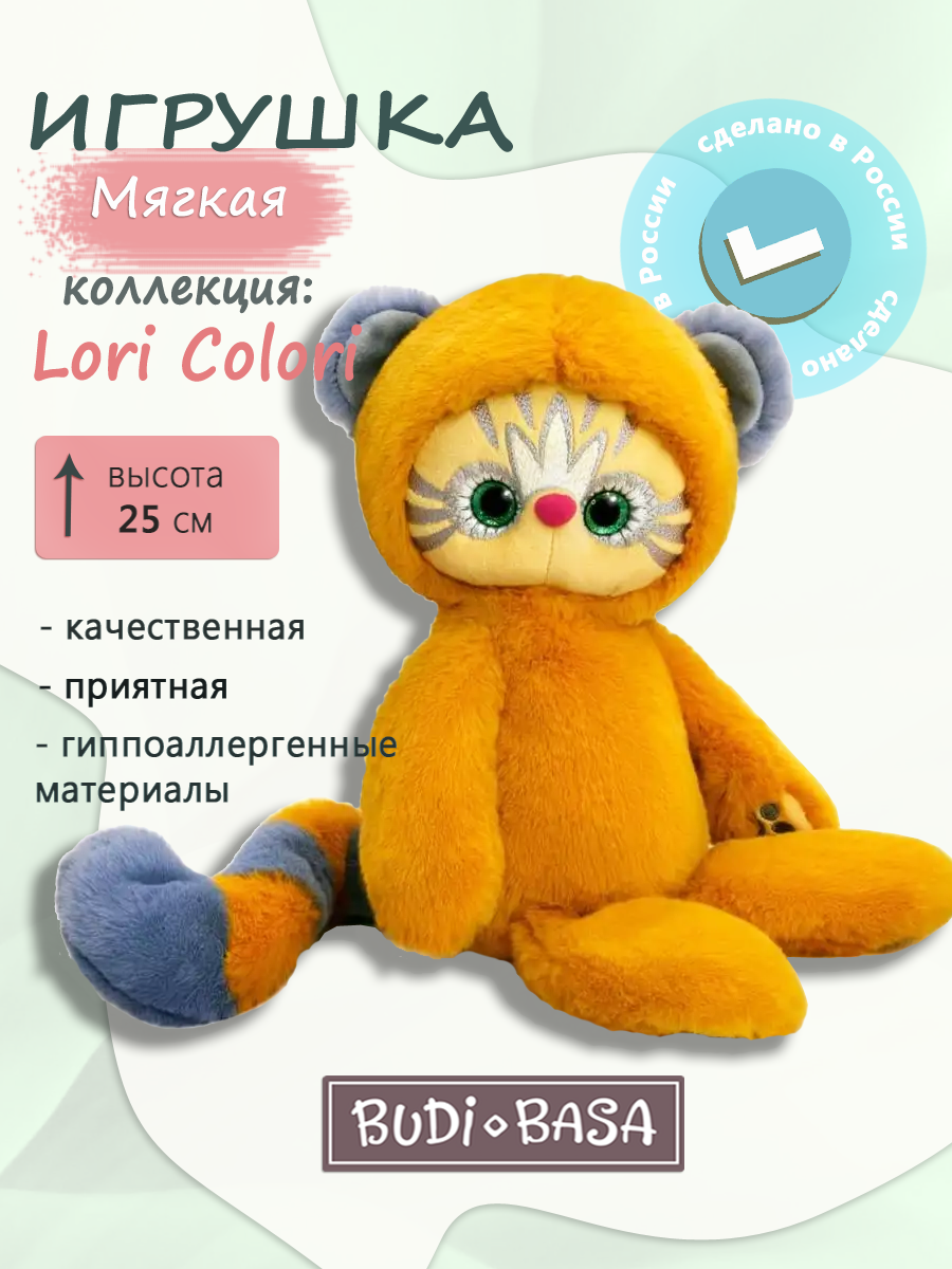 Мягкая игрушка BUDI BASA Сю - фото 1