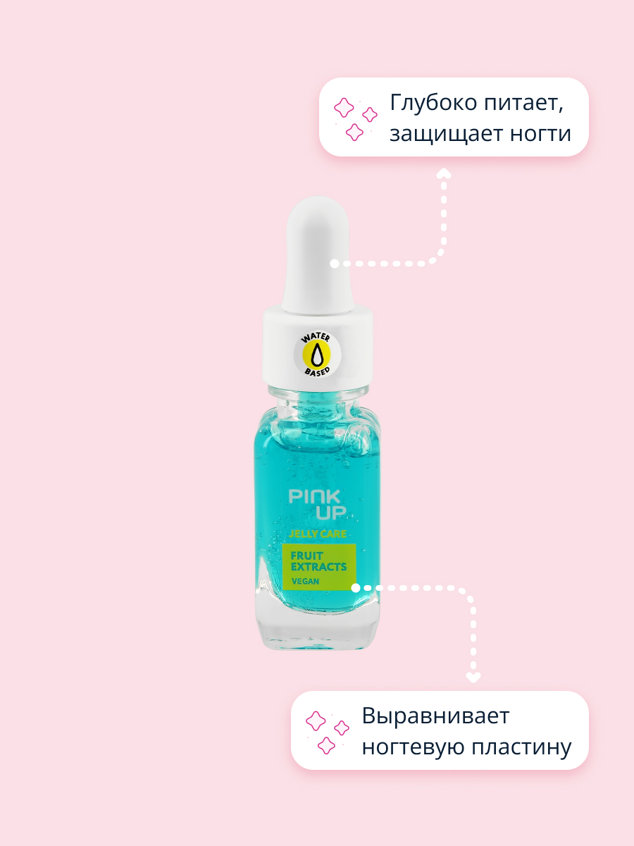 Средство по уходу за ногтями Pink Up на водной основе с витаминным комплексом и экстрактом ежевики 11 мл - фото 3