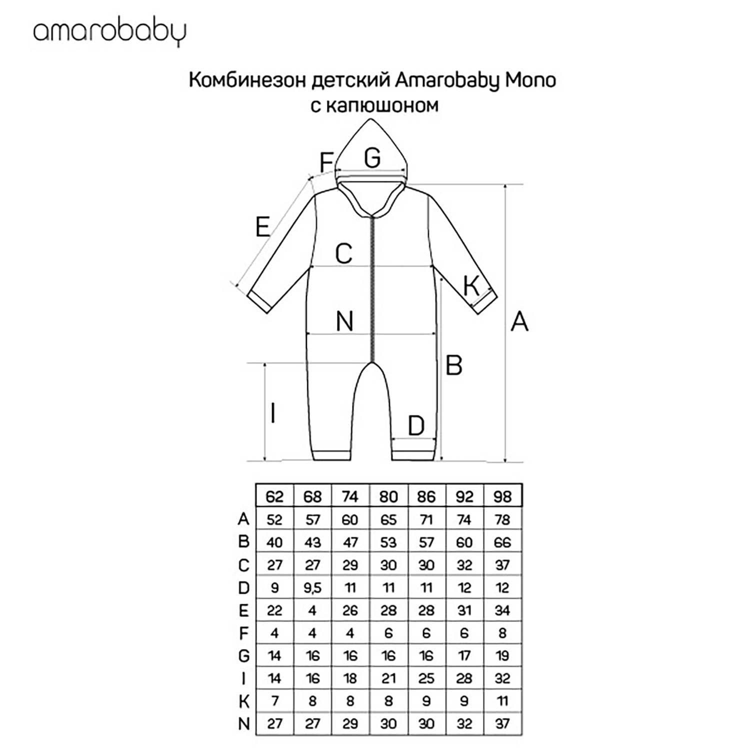 Комбинезон Mono футер Amarobaby AB-OD21-MONO502/03 - фото 14