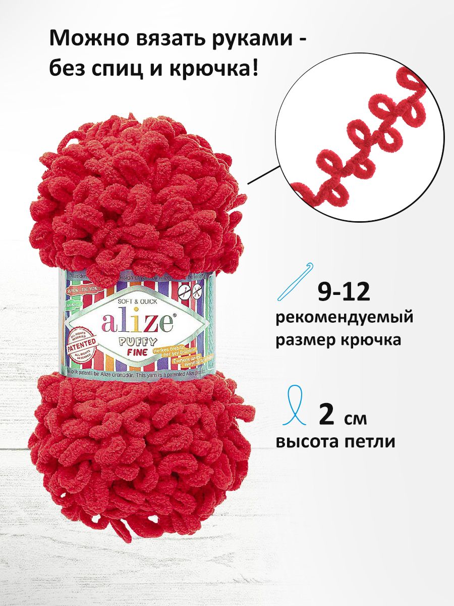 Пряжа для вязания Alize puffy fine 100 г 14.5 м микрополиэстер фантазийная мягкая 56 красный 5 мотков - фото 2