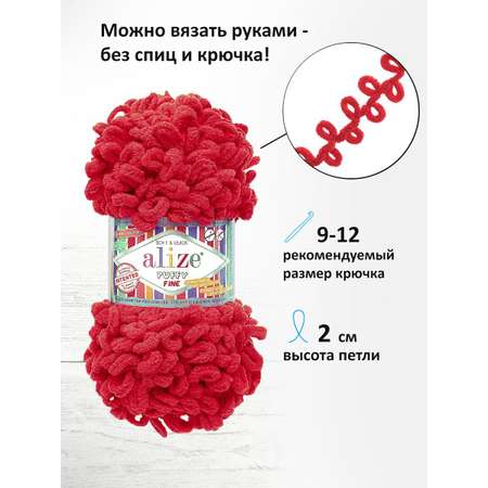 Пряжа для вязания Alize puffy fine 100 г 14.5 м микрополиэстер фантазийная мягкая 56 красный 5 мотков