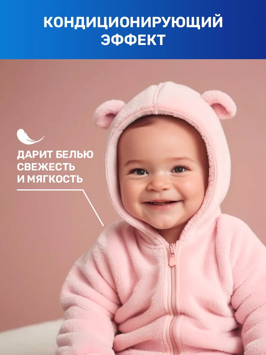 Гель для стирки SEPTIVIT PERSOFT детского белья 0+ 5 л - фото 6